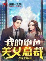 �ҵľ�ɫ��Ů�ܲ�