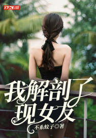 �ҽ�������Ů��