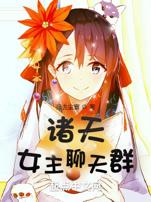 ����Ů������Ⱥ