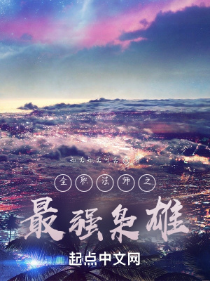 ȫְ��ʦ֮��ǿ����