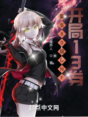 ����60��DNF������13ȯ