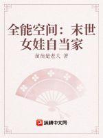 ȫ�ܿռ䣺ĩ��Ů���Ե���