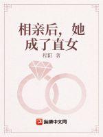 ���׺�������ֱŮ