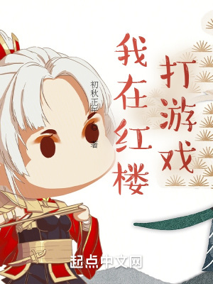 ���ں�¥����Ϸ