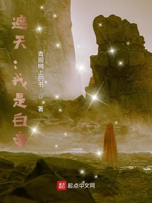 ���죺���ǰ׵�