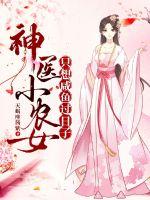 ��ҽСũŮֻ�����������