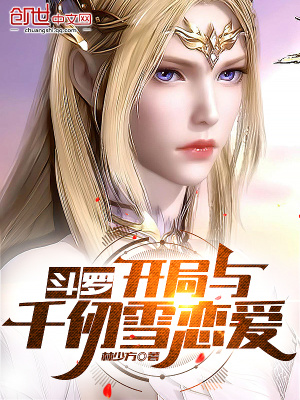 ���ޣ�������ǧ��ѩ����