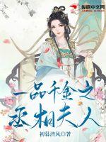 һƷǧ��֮ة�����