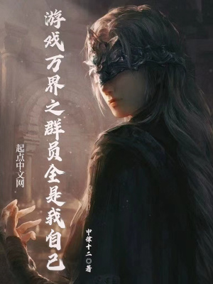 ��Ϸ���֮ȺԱȫ�����Լ�