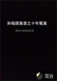 ����̽��¼֮ʮ��ԩ��