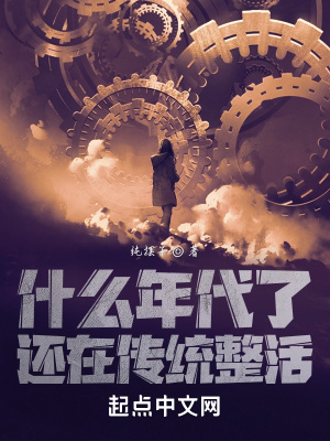 ʲô����ˣ����ڴ�ͳ����