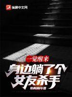 һ���������������˸�Ů��ɱ��