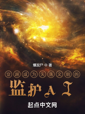 ��Խ��Ϊʧ�������ļ໤AI