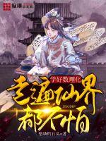 ѧ�����������߱��ɽ綼���£�