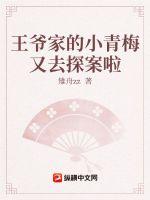 ��ү�ҵ�С��÷��ȥ̽����