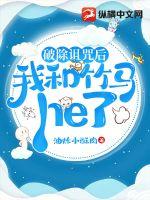 �Ƴ�������Һ�����he��