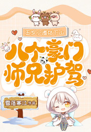 ����С������ɽ���˸�����ʦ�ֻ���