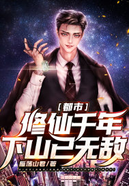 ���У�����ǧ�꣬��ɽ���޵�