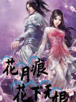 ���ºۻ����޺�