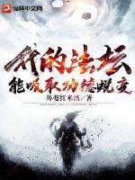 �ҵķ�̳����ȡ�����ɱ�