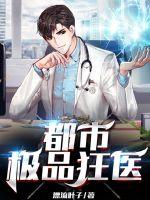 ���м�Ʒ��ҽ