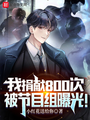 �Ҿ���800�Σ�����Ŀ���ع⣡