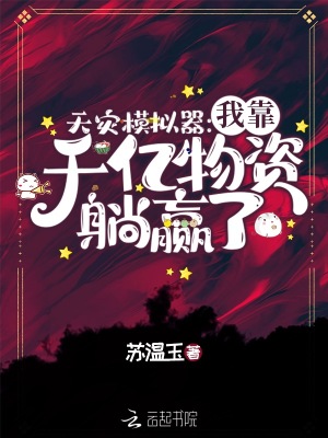 ����ģ�������ҿ�ǧ��������Ӯ��