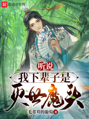 ��˵���±���������ħͷ