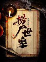 ��ʬ����