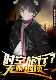 ʱ�����У�����͸��