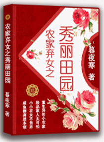 ũ����Ů֮������԰