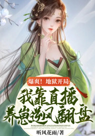 ��ˬ���������֣��ҿ�ֱ��������緭��