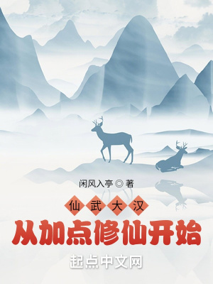 ����󺺣��Ӽӵ����ɿ�ʼ