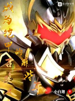 ��Ϊ�����ٻ��˵���Щ��