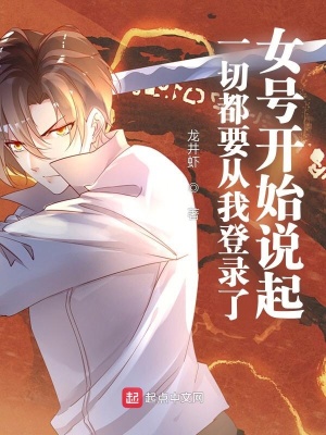 һ�ж�Ҫ���ҵ�¼��Ů�ſ�ʼ˵��