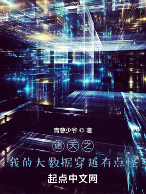 ����֮�ҵĴ����ݴ�Խ�е��