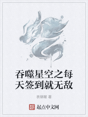 �����ǿ�֮ÿ��ǩ�����޵�