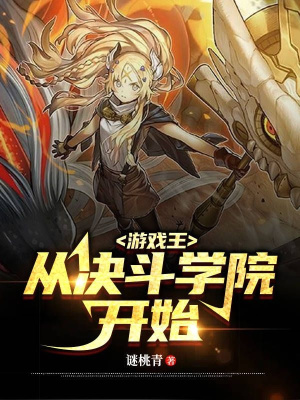 ��Ϸ�����Ӿ���ѧԺ��ʼ