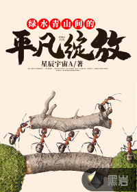 ��ˮ��ɽ���ƽ������