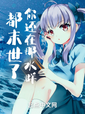 ��ĩ�����㻹����ˮȺ