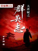 ���Ƹ�֮ȺӢ־