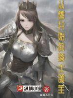 ���㿪ʼ����ʿ����