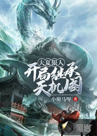 ���ĺ��ˣ����ּ̳������