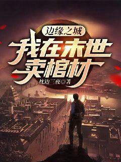 ��Ե֮�ǣ�����ĩ�����ײ�