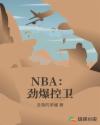 NBA����������