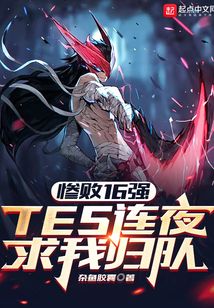 �Ұ�16ǿ��TES��ҹ���ҹ��