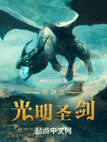 Ȩ��֮����ʥ��