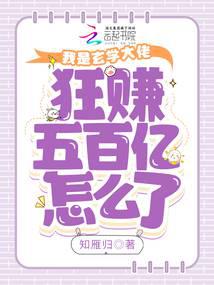 ������ѧ���У���׬�������ô��