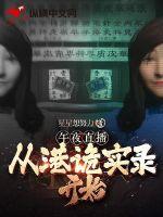 ��ҹֱ�����Ӹ۹�ʵ¼��ʼ