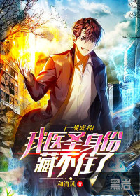 һս��������ҽʥ���ݲز�ס��